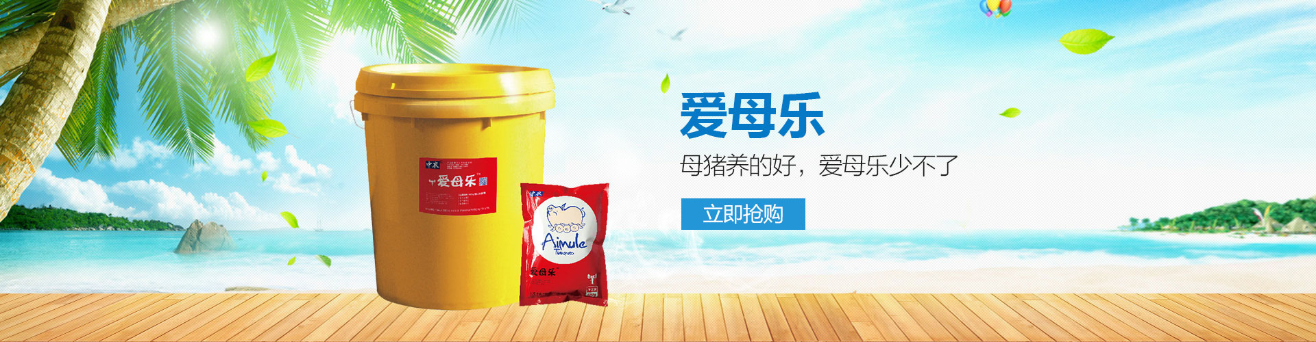 豬易購(gòu)