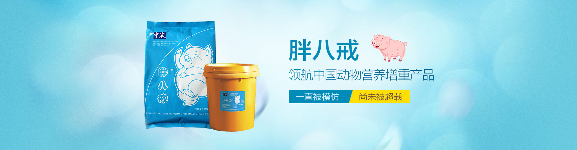 豬易購(gòu)