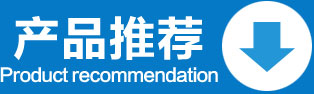產(chǎn)品分類