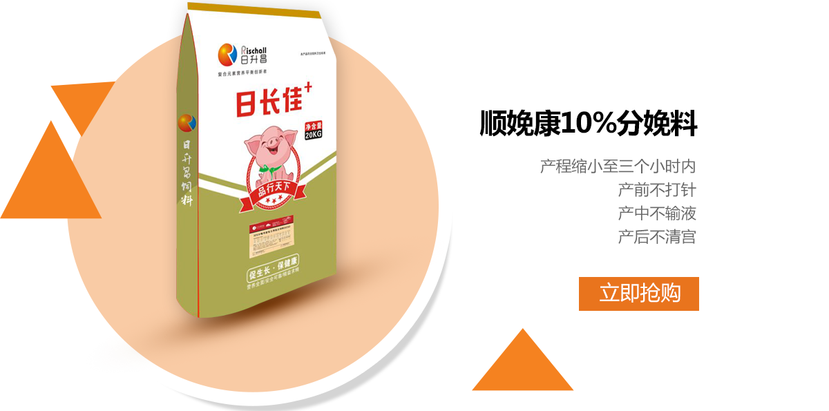 順娩康10%分娩料