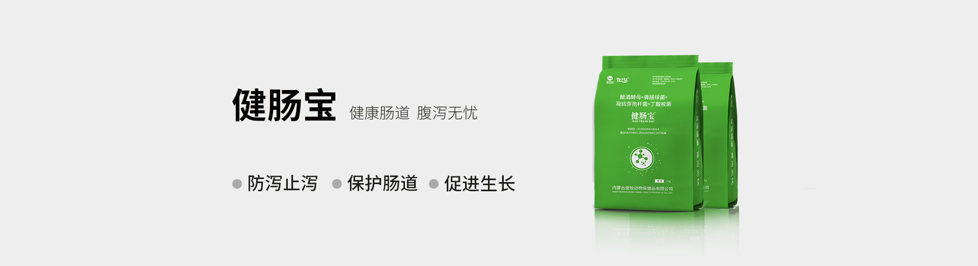 健腸寶1kg/袋
