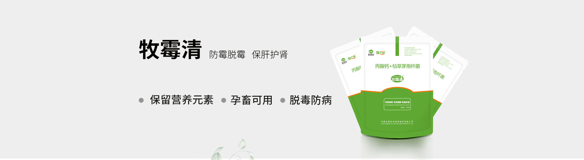牧霉清8kg/箱