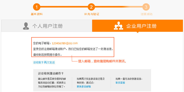 豬易購幫助中心，注冊指南，賣家入門