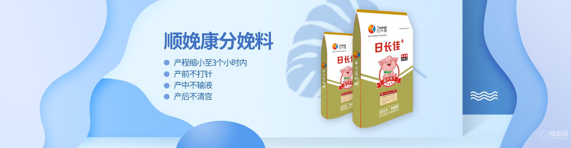 豬易購(gòu)